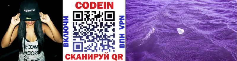 Кодеин напиток Lean (лин)  KRAKEN вход  Саянск 