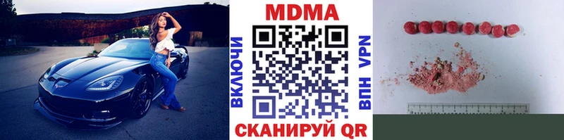 MDMA молли  Саянск 