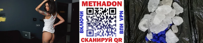 Метадон белоснежный  где купить наркоту  Саянск 